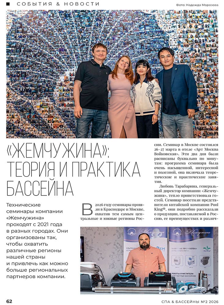 Выпуск №2-2026