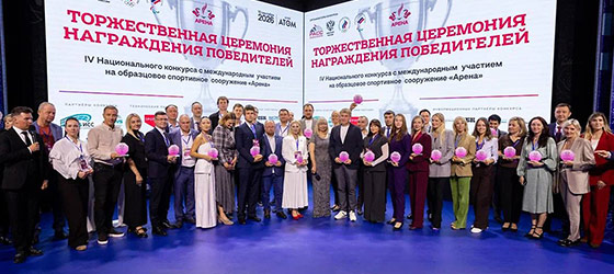 Итоги конференции и конкурса «Арена»