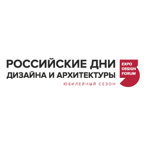 Российские дни дизайна и архитектуры