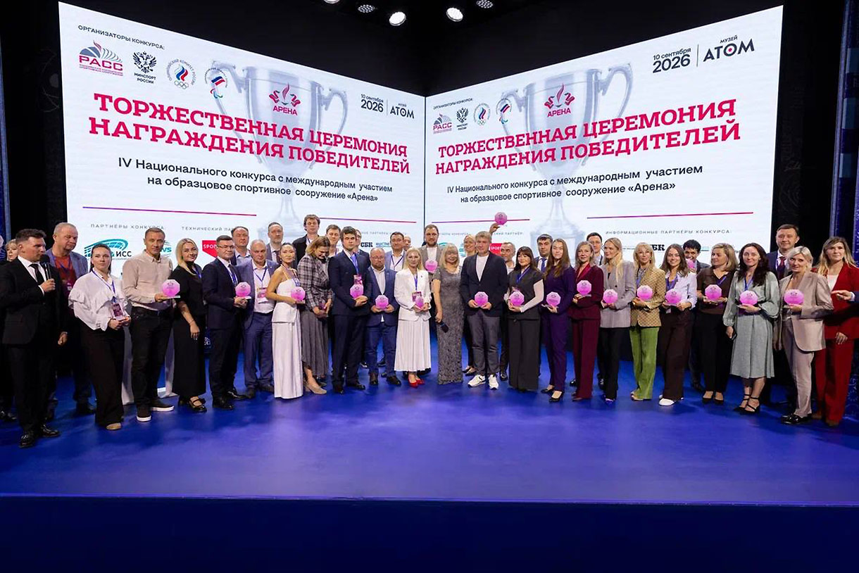конференция на ВДНХ в музее «АТОМ»